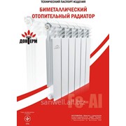 Радиаторы биметаллические ДТМ производство Украина
