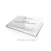 Журнал выполненных горных работ фото