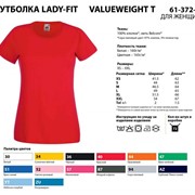 Женские футболки оптом LADY-FIT VALUEWEIGHT T, FRUIT OF THE LOOM фото