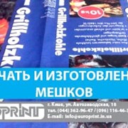 Печать бумажных мешков Киев фото