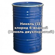 Никель (II) хлорид 6-водный (Никель двухлористый), квалификация: имп, ч / фасовка: 25