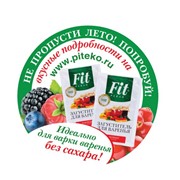 Пектин яблочный (загуститель для варенья) FitParad, 25 гр.
