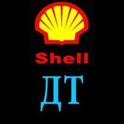 Дизельное топливо Shell (Шелл)
