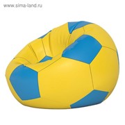 Кресло-мешок Мяч малый, ткань нейлон, цвет желтый, голубой фото