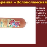 Вареная колбаса Волоколамская фото