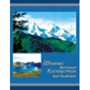 Книга Восточный Казахстан фото