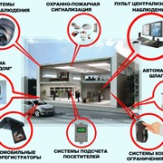 Установка, обслуживание систем видео наблюдения, охранно-пожарной сигнализации, скуд и т.д. фотография