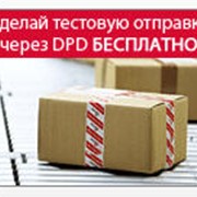 Экспресс-доставка посылок по Украине фото