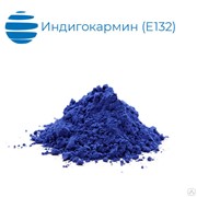 Индигокармин (E132) фото