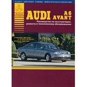 Руководства по ремонту автомобилей, AUDI А6 / AVANT с 1997 бензин / дизель, Издательство: Атласы Автомобилей