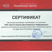 Полиграф Диана -02М+ фото