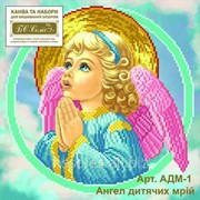 Ангел дитячих мрій (1) Артикул АДМ-1 фото