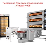 Мини пекарня фото