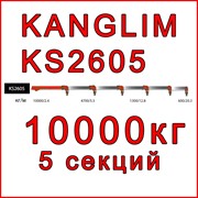 Кран-манипулятор Kanglim KS2605 фото
