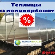 Сверхпрочные теплицы 4-10 м. из трубы 25х25, 20х20, 40х20. Доставка по РБ. Рассрочка Арт: 0733 фотография