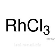 Родий (III) хлорид, б / в, 99.9% metals basis, Rh 48.7% мин, 5 г Alfa 11815 фото