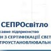 Получить сертификат УкрСепро во Львове фото