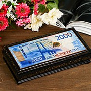 Шкатулка - купюрница 2000 рублей
