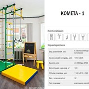Шведские стенки, домашние спортивно-игровые комплексы для детей фото