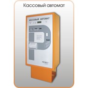 Автоматическая касса фото