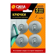 Крючки СИЛА на силикон. крепл. 5, СЕРЕБРО, до 1 кг, 4 шт. [SH5-R4S-24]