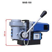 Магнитная дрель MAB-150 фото