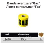 Лента сигнальная “Газ“ фото