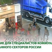 Выставка ВэйстТэк 2017 фото