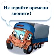 Международные грузоперевозки грузов автомобильным транспортом! фото