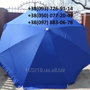 Торговый зонт 8 спиц синий