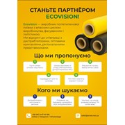 Шукаємо дистриб’ютора п/е плівки, партнерство фото