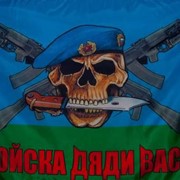 ​ Флаг «Войска Дяди Васи» - 15ФЛ фото