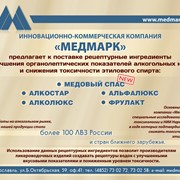 Комплексная пищевая добавка “Медовый Спас“ фотография