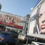 Размещение рекламы в Киеве