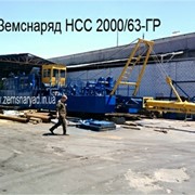 Земснаряд НСС 2000/63-ГР. Производство на Украине № 1 фото