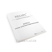 Журнал ухода за бетоном вертикальный фото