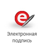 Электронная подпись для СМЭВ фото