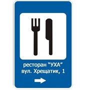 Реклама на дорожных знаках, изготовление дорожных знаков сервиса