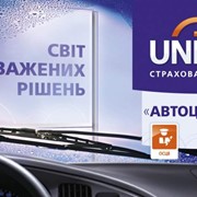 Автогражданка фото