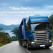 Международная доставка грузов