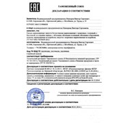 Регистрция Деклараций ТР ТС, Технических Условий фото