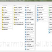 Программный комплекс Аптека, программа для автоматизации товарооборота в аптеке