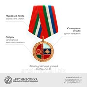 Медаль участника учений Запад 2013