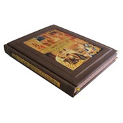 Книга Best Gift Притчи всех времен и народов. Под редакцией В.П. Бутромеева фото