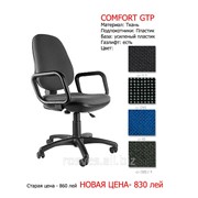 Стул для персонала COMFORT GTP фото