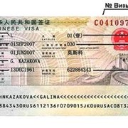 Визы в Китай фото