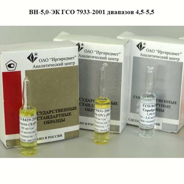 стандартные образца, гсо. гсо 7888-2001. государственный стандартный образец гсо. гсо 8049-94 додецилсульфата натрия паспорт. государственный стандартный образец гсо.