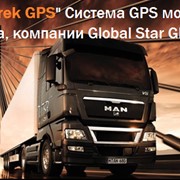 GPS контроль, gps слежение, мониторинг транспорта, топлива и груза ONLINE фото
