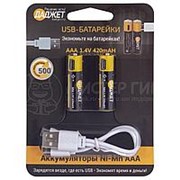USB-Батарейки AAA (2 шт) МТ1114 фотография