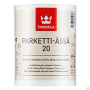 Tikkurila Parketti Assa 20, лак для пола полуматовый, 5 л.